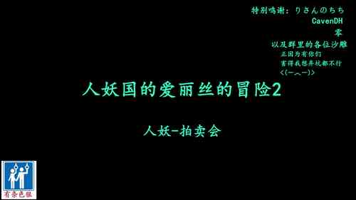 Download Shemale no Kuni no Alice no Bouken 2