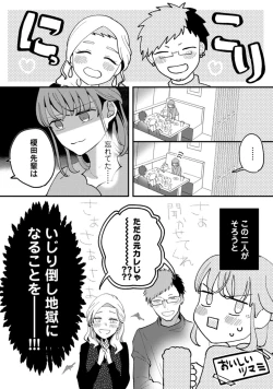 Page 107 of 私はおかず先輩に食べられたい。 Episode.1-5《Pinkcherie》