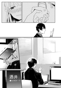 Page 110 of 私はおかず先輩に食べられたい。 Episode.1-5《Pinkcherie》