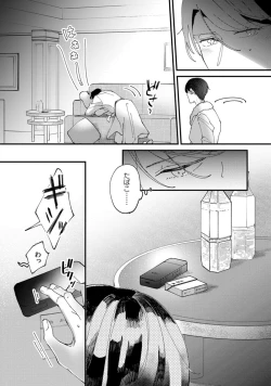 Page 140 of 私はおかず先輩に食べられたい。 Episode.1-5《Pinkcherie》