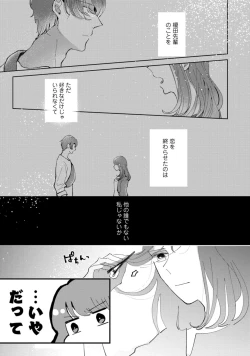 Page 15 of 私はおかず先輩に食べられたい。 Episode.1-5《Pinkcherie》