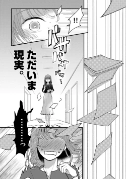 Page 24 of 私はおかず先輩に食べられたい。 Episode.1-5《Pinkcherie》