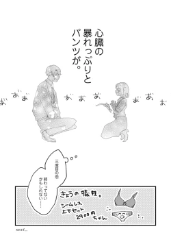 Page 30 of 私はおかず先輩に食べられたい。 Episode.1-5《Pinkcherie》