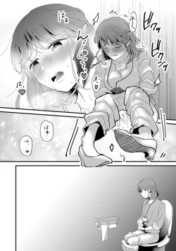 Page 95 of 私はおかず先輩に食べられたい。 Episode.1-5《Pinkcherie》