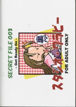 Page 64 of SECRET FILE 003