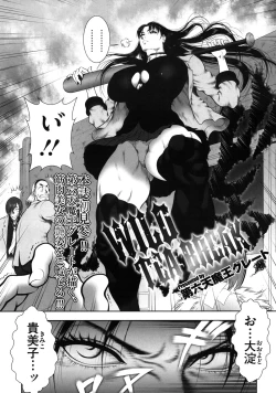 Page 3 of WILD TEA BREAK