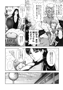 Page 55 of WILD TEA BREAK