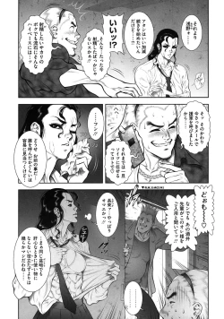 Page 83 of WILD TEA BREAK