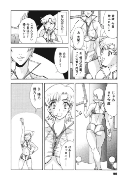 Page 107 of Mespy Game