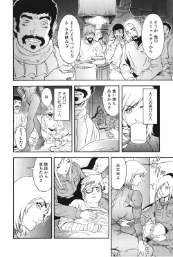 Page 131 of Mespy Game