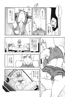 Page 133 of Mespy Game