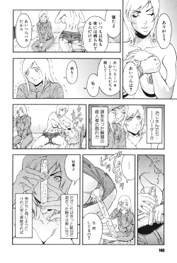 Page 139 of Mespy Game