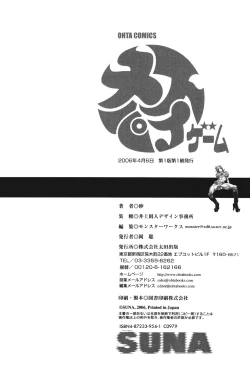 Page 145 of Mespy Game