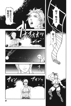 Page 26 of Mespy Game