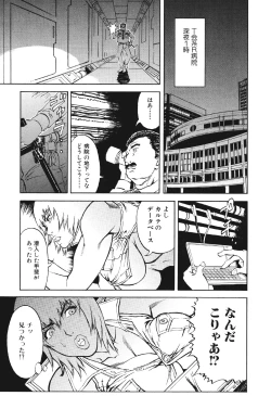 Page 32 of Mespy Game