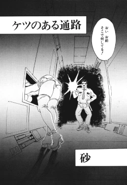 Page 33 of Mespy Game