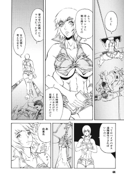 Page 43 of Mespy Game