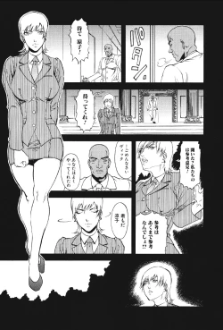 Page 52 of Mespy Game