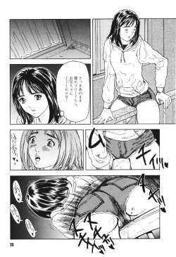 Page 72 of Mespy Game