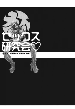 Page 84 of Mespy Game