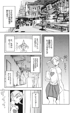 Page 86 of Mespy Game