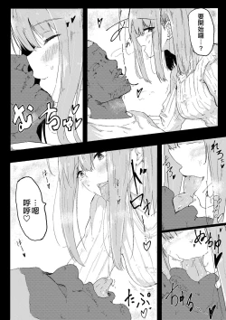 Page 2 of Gomu no Hi Uchinoko