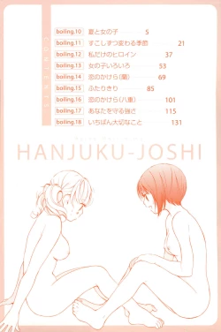 Page 4 of Hanjuku Joshi 2
