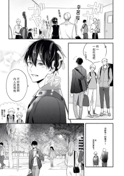 Page 31 of YomeBaka Danna No Hoshii  Mono