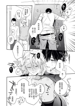 Page 34 of YomeBaka Danna No Hoshii  Mono