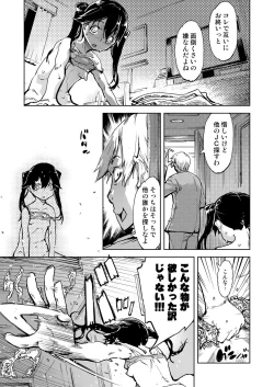 Page 112 of Madogiwa no TabakoTabakosan at the Window