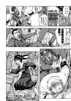 Page 117 of Madogiwa no TabakoTabakosan at the Window