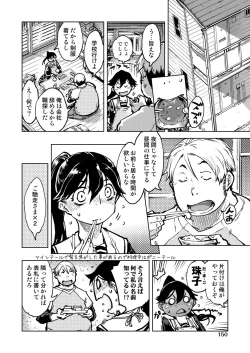 Page 151 of Madogiwa no TabakoTabakosan at the Window