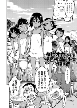 Page 157 of Madogiwa no TabakoTabakosan at the Window