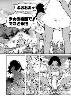 Page 161 of Madogiwa no TabakoTabakosan at the Window