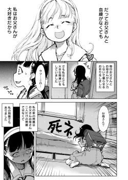 Page 64 of Madogiwa no TabakoTabakosan at the Window
