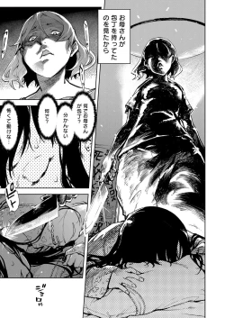 Page 66 of Madogiwa no TabakoTabakosan at the Window