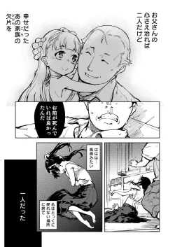 Page 86 of Madogiwa no TabakoTabakosan at the Window