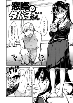 Page 91 of Madogiwa no TabakoTabakosan at the Window