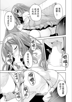 Page 10 of Mayu senpai no yobai Ｈ