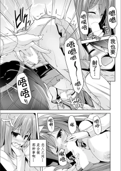 Page 12 of Mayu senpai no yobai Ｈ