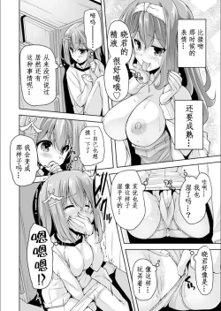 Page 13 of Mayu senpai no yobai Ｈ