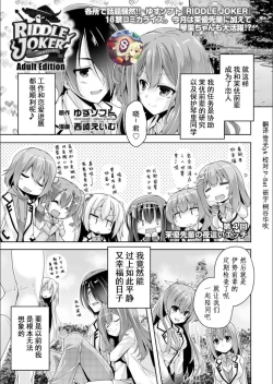 Page 1 of Mayu senpai no yobai Ｈ