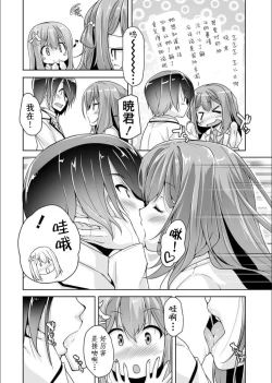 Page 5 of Mayu senpai no yobai Ｈ
