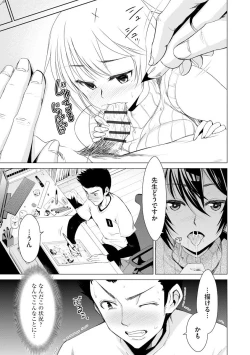 Page 177 of Netorare Chronicle