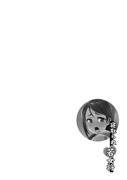 Page 78 of Netorare Chronicle