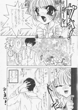 Page 31 of Candy Stripper