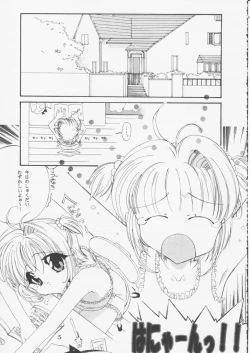 Page 4 of Candy Stripper