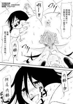 Page 94 of Mesuhaha Ryoujoku