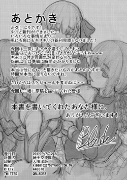 Page 29 of Chaldea Heaven