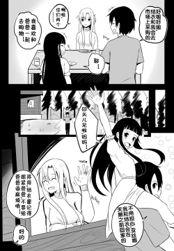 Page 4 of B-Trayal 19